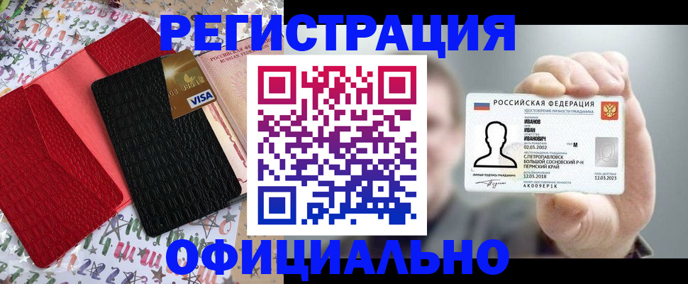 прописка гарантия в Донском