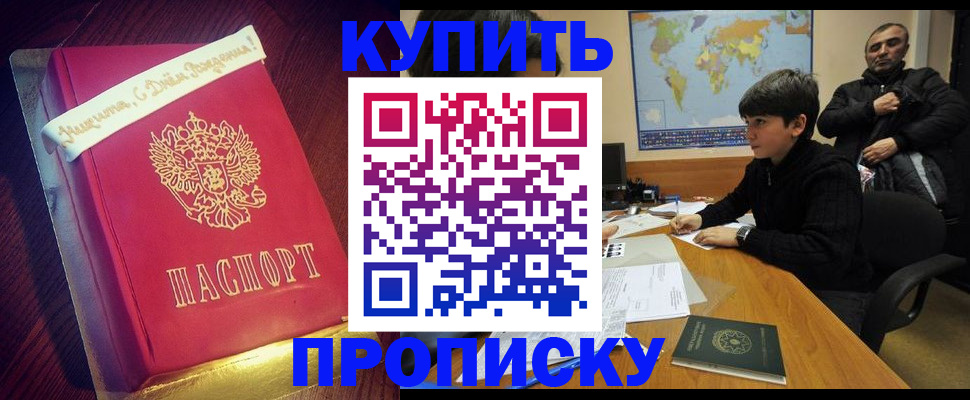 пропишу в квартире в Донском