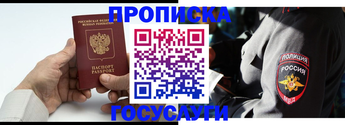 временная регистрация собственник в Донском