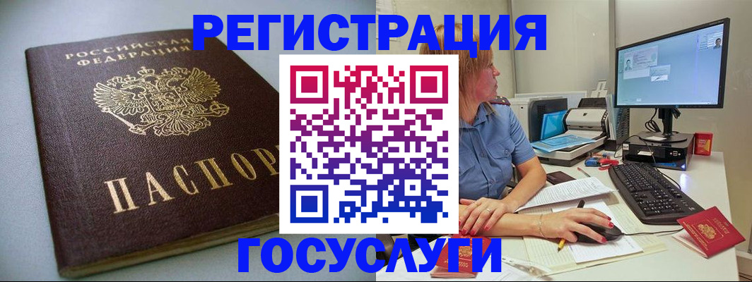 временная регистрация надежно в Донском