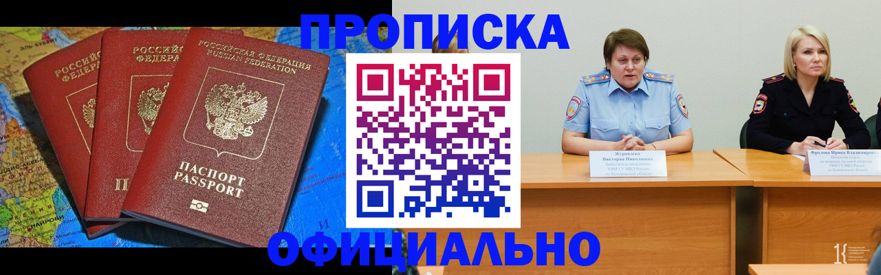 временная регистрация 2025 в Донском